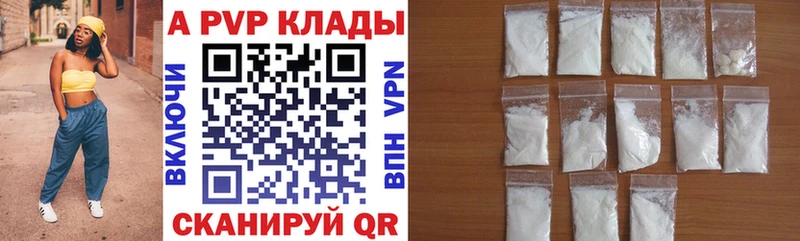 Alpha-PVP Соль Североуральск