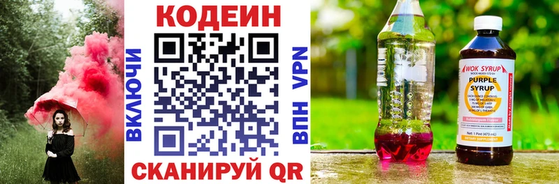 Codein напиток Lean (лин) где продают Североуральск